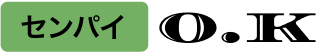 センパイ  M.Y